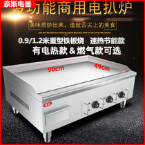 Kuoyi electric grill Commercial Teppanyaki 0 9 meters large baked cold noodles fried steak Gas hand-caught cake stall machine