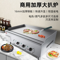 Kuoyi electric steak stove commercial fried steak teppanyaki iron plate squid baking cold noodle machine gas hand cake machine stall