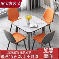 Light luxury Rock board table negotiation reception table and chair combination sales office net red leisure modern meeting guest small round table