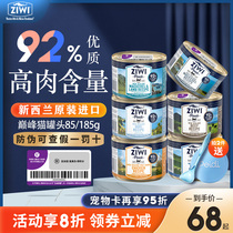ZIWI Ziyi Peak Cats Canned 185g 85g Cans Imported from New Zealand into Cats Wet Cans Staples