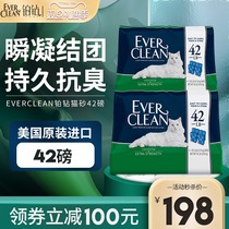 Everclean USA platinum diamond cat litter 42 pounds bentonite activated carbon deodorant dust-free cat litter 10kg