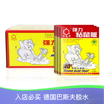 Dachao strong sticky mouse board A1# standard full box elephant version sticky mouse paste 50 boxes