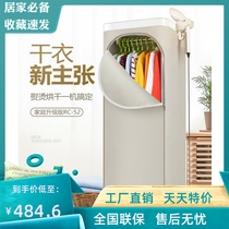 Oaks dryer Household quick-drying clothes Large-capacity air-drying drying artifact clothes small clothes cabinet drying clothes
