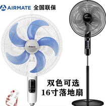 Emmett FS40103R vertical five-leaf large air volume remote control floor fan household energy-saving timing remote control fan