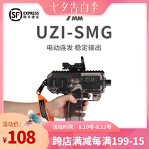 uzi uzi electric single burst soft bullet gun submachine gun transparent mac can fire sponge bullet flywheel toy gun 1