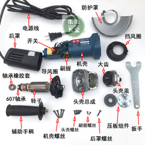 Dongcheng DCA angle grinder accessories S1M-FF-125A Rotor Stator carbon brush head housing assembly bearing Dongcheng