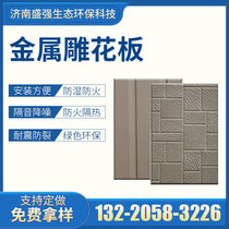 Metal carved plate polyurethane sandwich insulation decorative integrated plate lightweight steel villa gangway exterior wall plate old room renovation