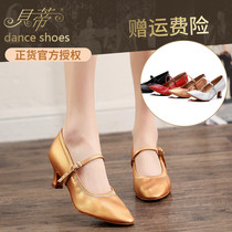 Betty 125 ladies modern shoes national standard dance ballroom dance Square Professional soft bottom Waltz tango dance shoes