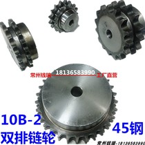 10B double row 45 steel sprockets 5 points 10B sprockets 12 teeth 15 teeth 18 teeth 19 teeth 20 23 teeth 25 teeth 30 teeth 30 teeth