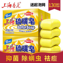 Yellow soap Shanghai medicine soap bacteriostatic mite removal Shanghai brand sulfur soap itching sulfur soap mite removal sulfur soap