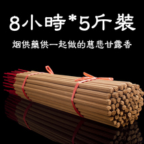 8 hours of compassion nectar cigarette for food pagoda home for Buddha Temple worship Buddha incense line