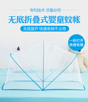 Baby mosquito net baby mosquito net baby mosquito net newborn baby bbbed anti-mosquito cover yurt bottomless foldable