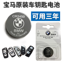 Original BMW 1 3 4 5 7 series X1 X3 X4 X5 X6 mini car remote control key battery