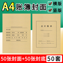 A4 account book cover general ledger detail account book account page cover financial accounting statement binding book leather bag edge