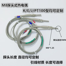 K-type M8 imitation imported probe thermocouple threaded installation waterproof temperature sensor WRNT-187 temperature sensing