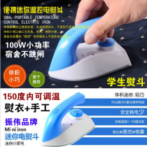 Handmade ironing heat transfer mounting household small electric iron student dormitory jk grid skirt mini hot bucket portable