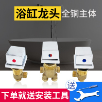 Bathtub split all-copper faucet massage three-piece water separator hot and cold water switch five-hole cylinder side fitting valve