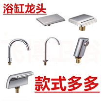  All-copper split bathtub faucet five-piece waterfall tank side outlet faucet water injection port discharge faucet accessories