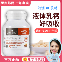 Australia Bio Island cow milk calcium Baby Baby Baby Baby Baby Baby Baby liquid Natural Calcium supplement 90 tablets