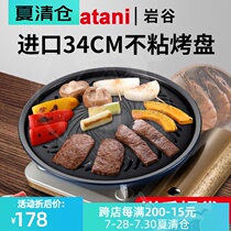 Japan imported Iwatani baking tray cassette oven barbecue plate plus 34CM smoke-free non-stick barbecue plate CB-P-Y3