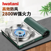 Iwatani cassette stove Portable gas stove Outdoor cooking windproof stove Household card magnetic gas stove ZKZ-18F