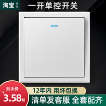Type 86 concealed household open socket close panel one open single single control 1 open 1 position wall switch elegant White