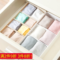 Underwear socks storage grid adjustable shorts underwear storage box students household drawer separation box