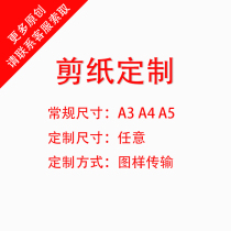 Original paper-cut custom design to map sample batch processing single-cut paper handmade paper direct sale art flower