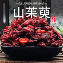 Cornus 500g grams Cornus jerky Raw cornus jujube skin non-wild Chinese herbal medicine seedless free grinding