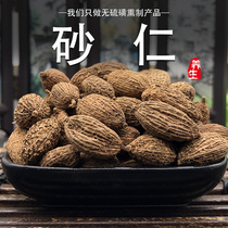 Sand nuts 250g Vietnamese sand nuts fragrant sand nuts Sand nuts fruit non-wild Chinese herbs spice hot pot