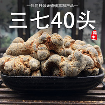 Yunnan Wenshan Panax notoginseng 40-50 head dry median medicinal materials are fresh and can be divided into Panax notoginseng fine powder
