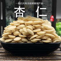 Almonds 500 grams raw bitter almonds North almond mountain almond food Non-wild Chinese herbal medicine in a bag to remove the skin large pieces
