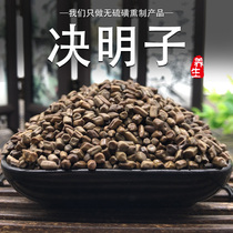 Sheng Cassia Seed 500g Cassia Camellia Tea Brewing Tea in bulk can take honeysuckle wolfberry lotus leaf chrysanthemum Hawthorn tea