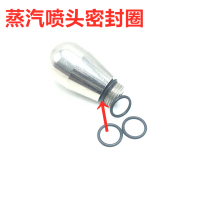 Semi-automatic coffee machine Steam nozzle sealing ring Steam head small rubber ring Coffee machine Ebonova and other accessories