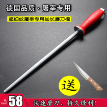 German imported sharpening stick sharpening stone kitchen household slaughter knife sharpener professional sharpener