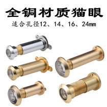 (Runpeng door with) all copper cat eye clear size complete 1214162426 pipe diameter