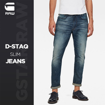 G-STAR RAW spring and autumn men D-Staq yuppie 3D fashion casual slim jeans D05385