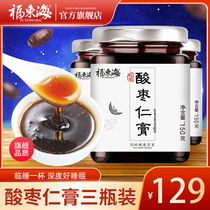 Fudong Sea Jujube Seed Cream Suanzaoren Sleeping Tea Lily Poria Lilies Tea Lotus Seed Three Bottles