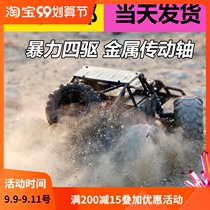 RC remote control vehicle off-road vehicle four-wheel drive adult ultra-high speed professional waterproof drift climbing competition special remote control car