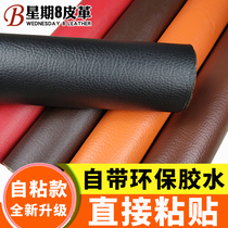 Self-adhesive leather fabric sofa repair refurbishment modified car interior door adhesive soft bag artificial leather leather sticker