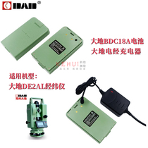 Changzhou earth theodolite battery BDC18A earth power charger earth power DE2AL battery
