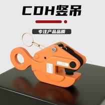 Steel plate hanging pliers L-shaped alloy steel die forging clamps Horizontal hanging vertical hanging pliers 1 ton 5T iron plate clamp Rigging lifting hook
