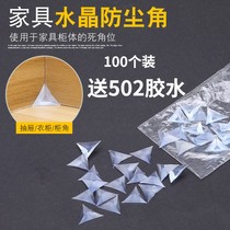Transparent crystal dust corner wardrobe cabinet drawer corner dust-proof furniture cabinet dead corner dust strip 100 only