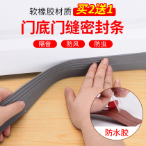 Door-seam door bottom sealing strip door bottom seam room door-proof washroom windproof bar glass wooden door windproof and soundproof