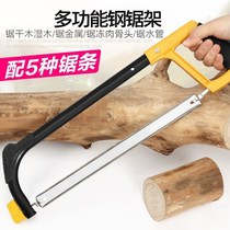Hacksaw frame saw blade saw Frozen meat saw Bone saw handheld mini household water pipe saw Steel pipe saw bow