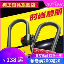 Taiwan TOPDOG lock dog king] RE7100 motorcycle electric bicycle bicycle lock anti-hydraulic shear