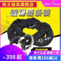 Taiwan TOPDOG lock dog king] RE009 Motorcycle electric bicycle bicycle anti-hydraulic shear lock 