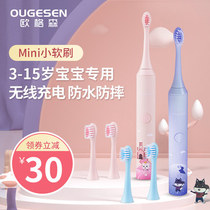Ogson childrens electric toothbrush rechargeable children over 3 years old baby soft hair Sonic automatic whitening toothbrush