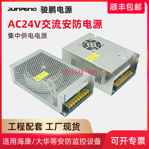 ac24V3A5A15A20A10a AC Power Transformer Dahua Hikvision Monitoring Ball Machine 250W500W