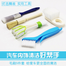 Car washing tool air conditioning outlet interior brush cleaning set car washing brush cleaning tool brush artifact